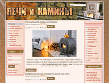 Tablet Screenshot of pechi-kamini.info